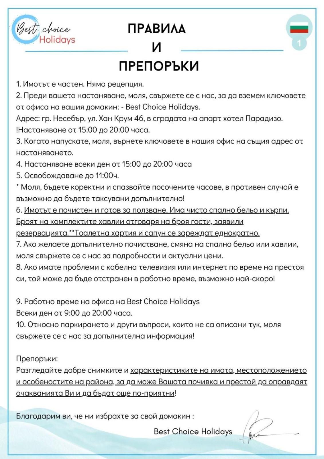 Admiral Plaza C 53 Private Cozy Studio Сонячний Берег Екстер'єр фото